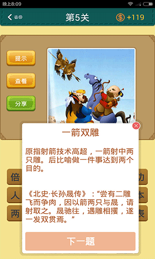 截图5